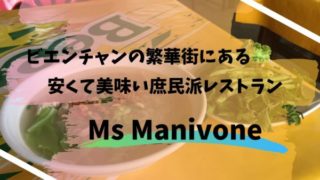 ラオスキープ 200万キープ 10万キープ×20枚 ラオスの通貨「キープ」頭の中で簡単に日本円換算する方法【シンプル